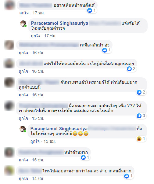 สั่งอาหารแกร็บ