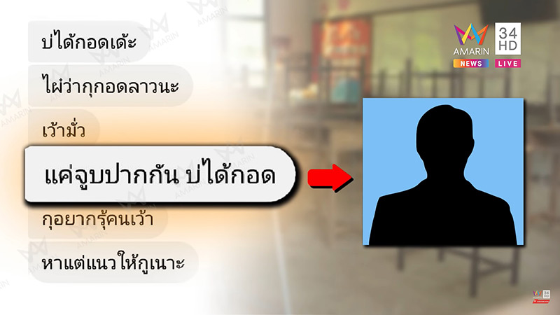 ครูข่มขืนนักเรียน