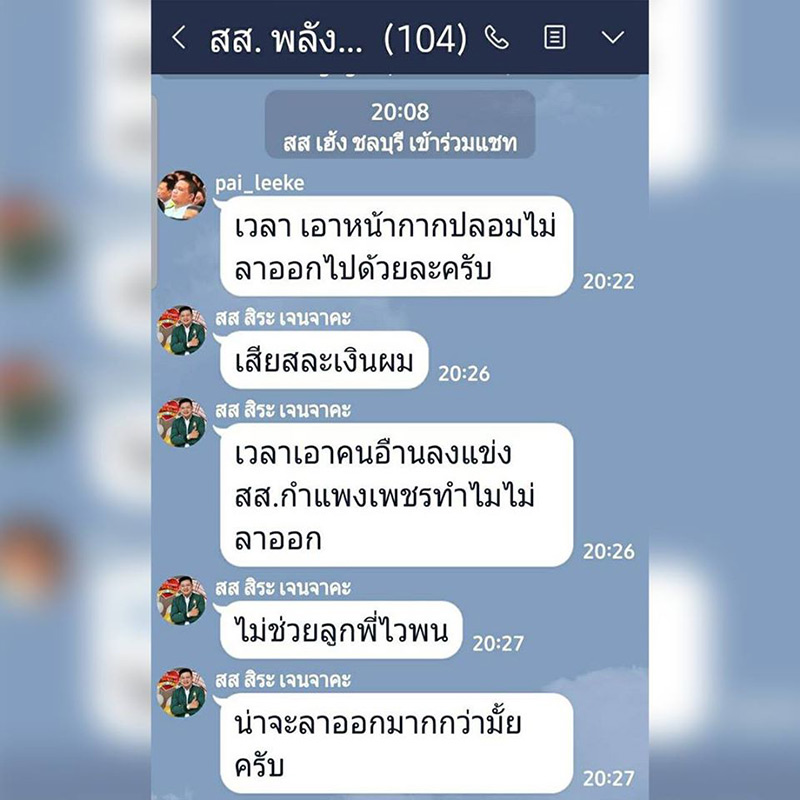 ไผ่ วันพอยท์ สิระ