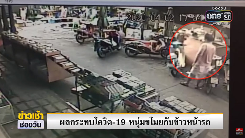 โจรขโมยกับข้าว