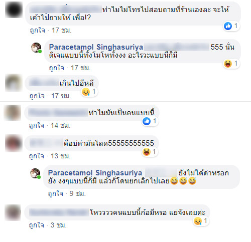 สั่งอาหารแกร็บ