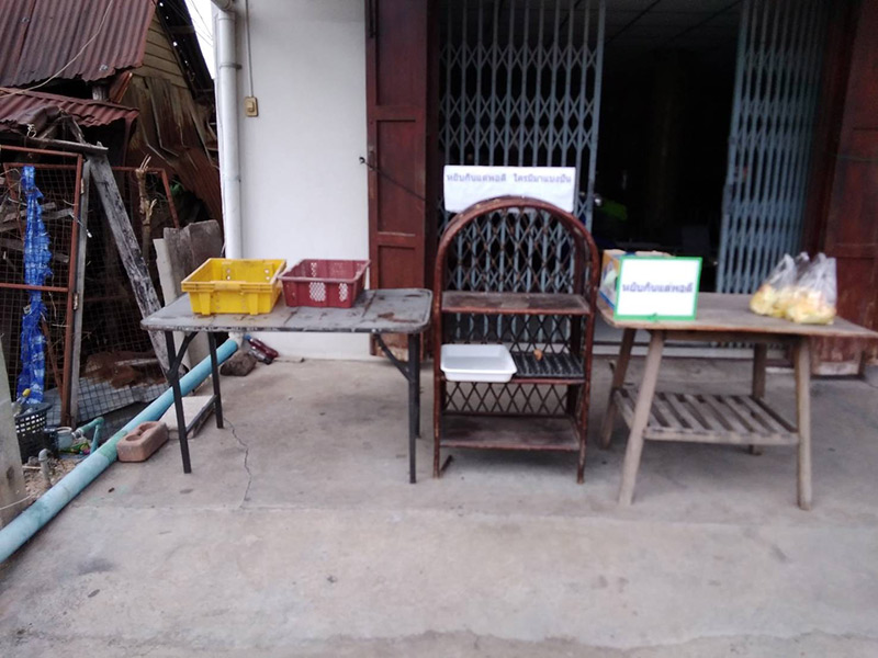ตู้ปันสุข