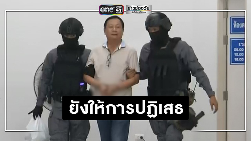 ฝากขังบรรยิน