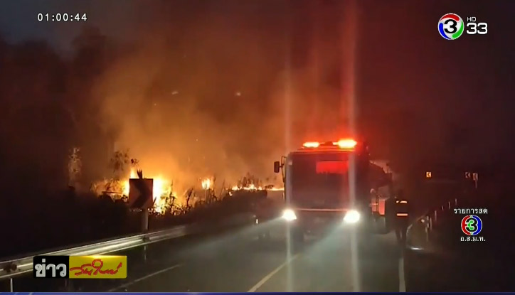 ไฟไหม้ป่าดอยสุเทพ