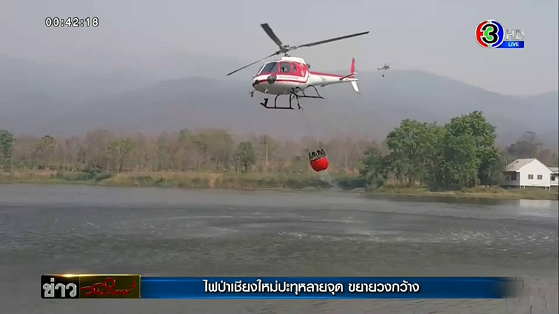 ไฟป่าเชียงใหม่