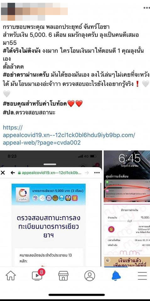 เราไม่ทิ้งกัน