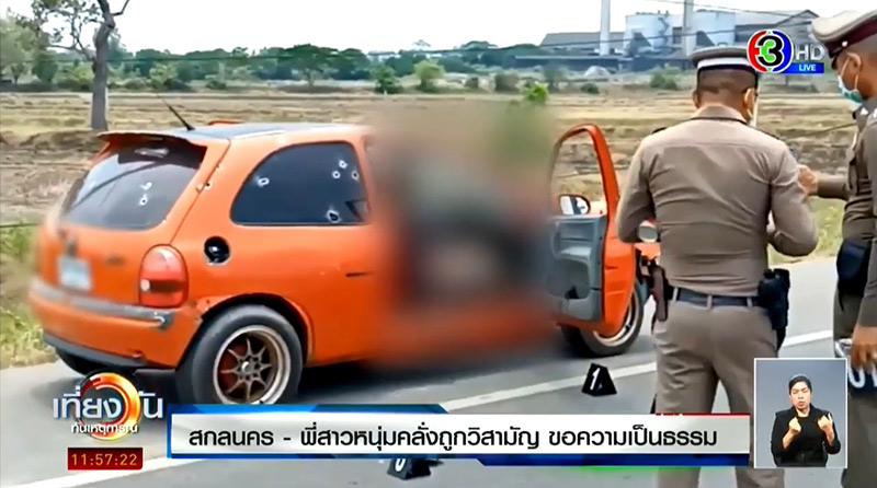 ตำรวจวิสามัญ หนุ่มพกปืนเข้าโชว์รูมรถ