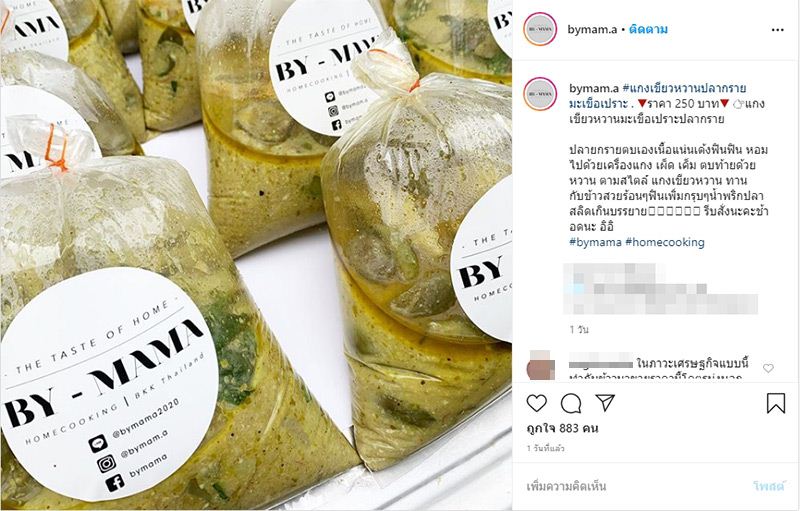 #นัทนิสา