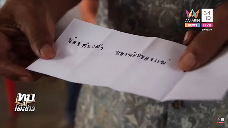 สาววาดรูปบิ๊กตู่ ฆ่าตัวตาย