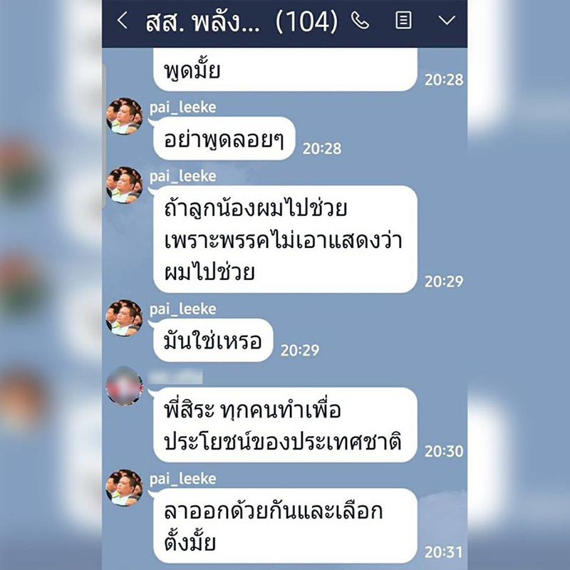 ไผ่ วันพอยท์ สิระ