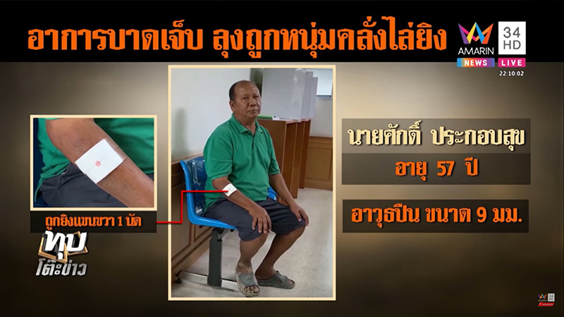 รถกระบะชนคนตาย