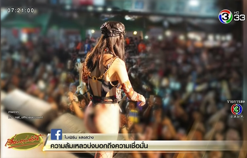 แน๊ต เกศริน