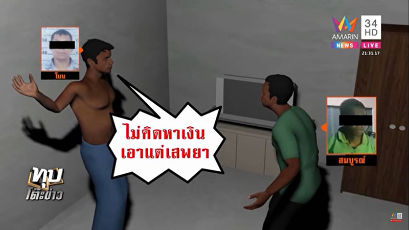 ลูกฆ่าพ่อ