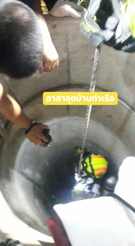 กระโดดบ่อน้ำฆ่าตัวตาย