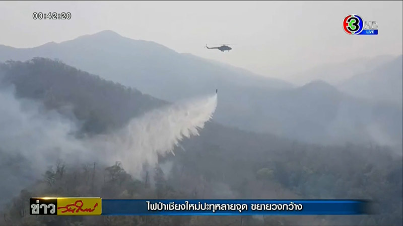 ไฟป่าเชียงใหม่