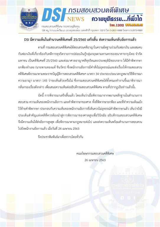 นายแพทย์ระวี มาศฉมาดล