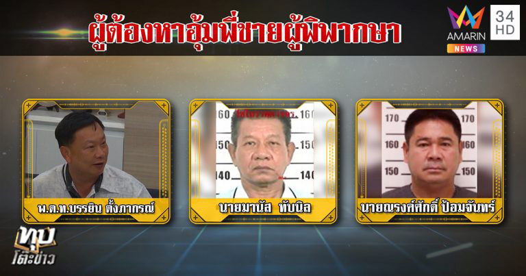  บรรยิน ตั้งภากรณ์ 