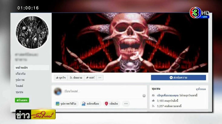 เด็กผูกคอตาย