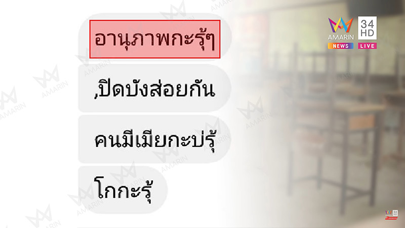 ครูข่มขืนนักเรียน