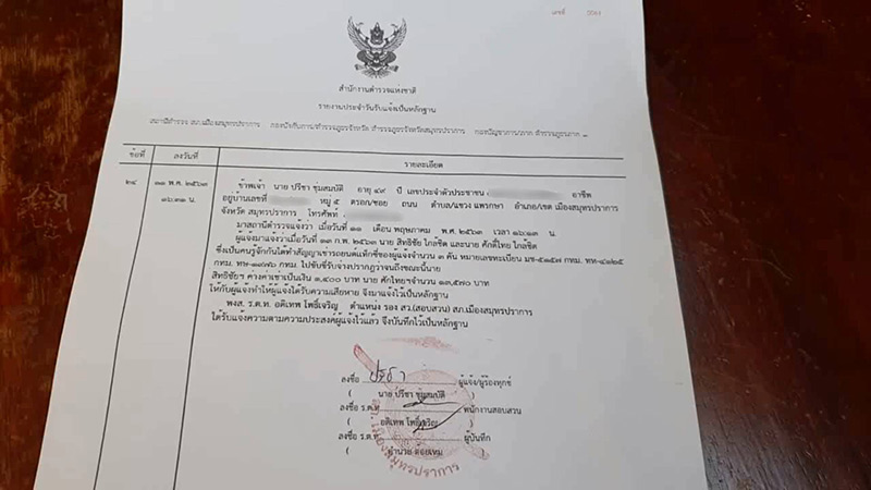 ลุงแท็กซี่ ได้เงินบริจาค 8 ล้าน