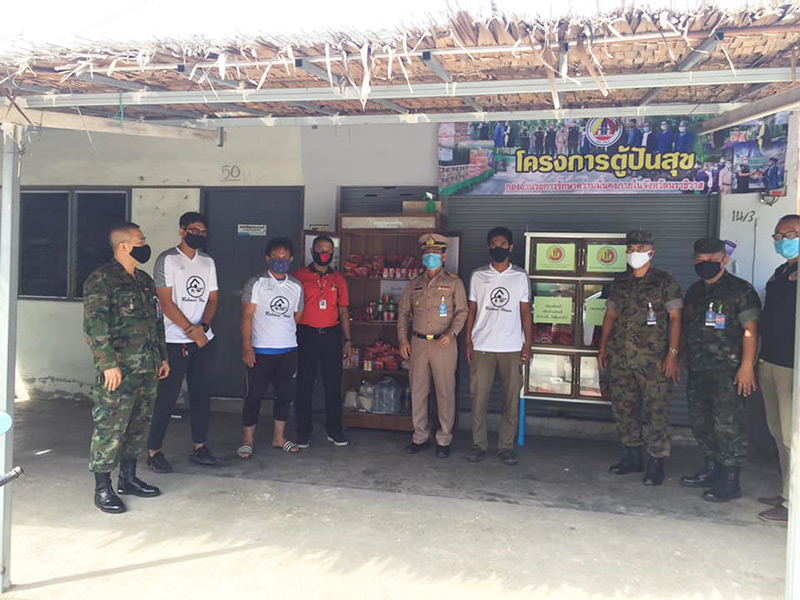 ตู้ปันสุข 