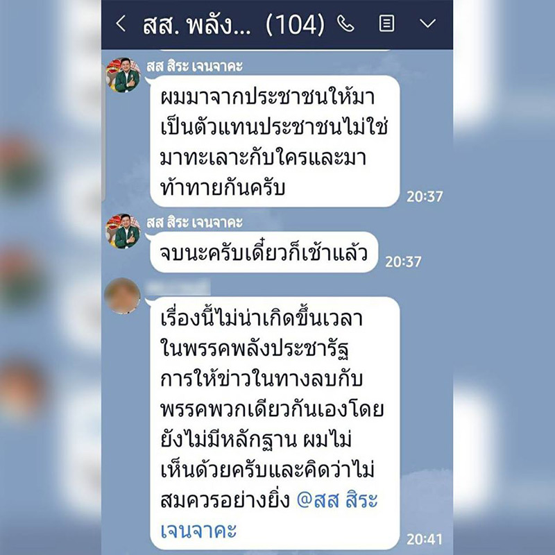 ไผ่ วันพอยท์ สิระ
