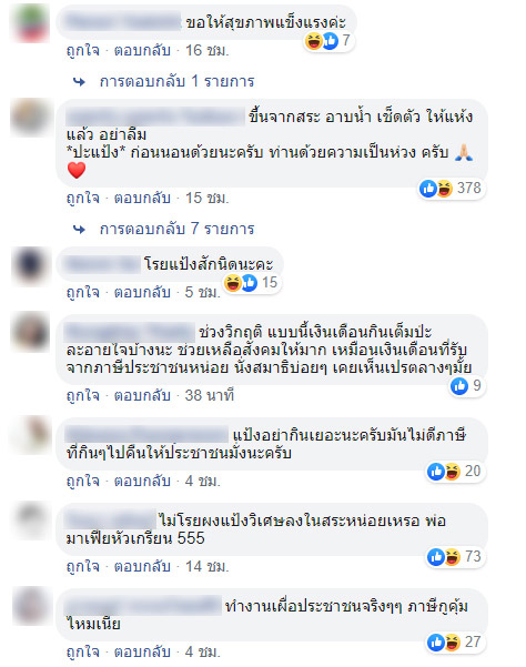 ธรรมนัส พรหมเผ่า