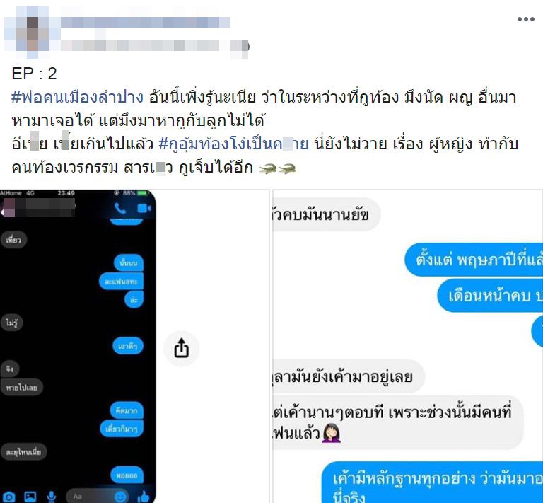 แฟนทิ้ง