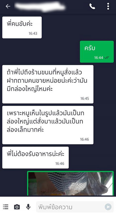 สั่งอาหารแกร็บ