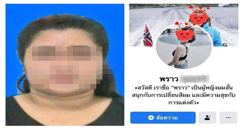 หนุ่มโอนไว