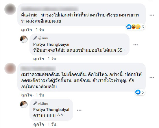 ตู้ปันสุข