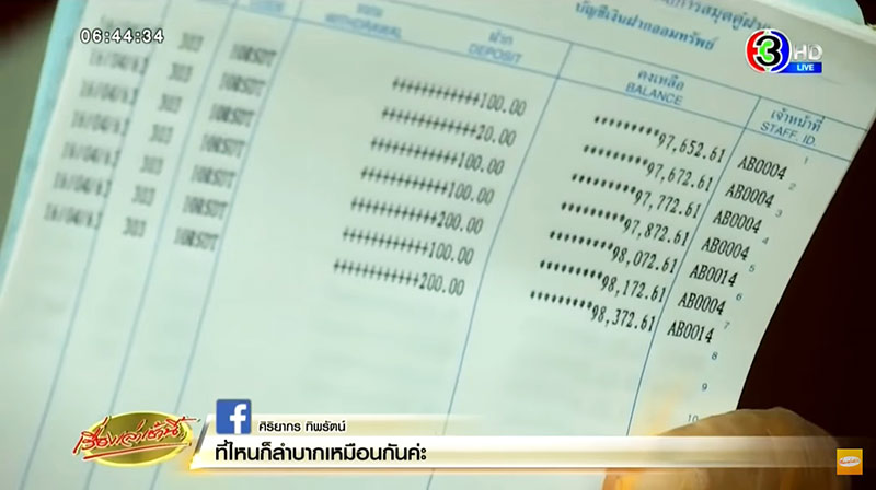 ลุงขายเฉาก๊วย