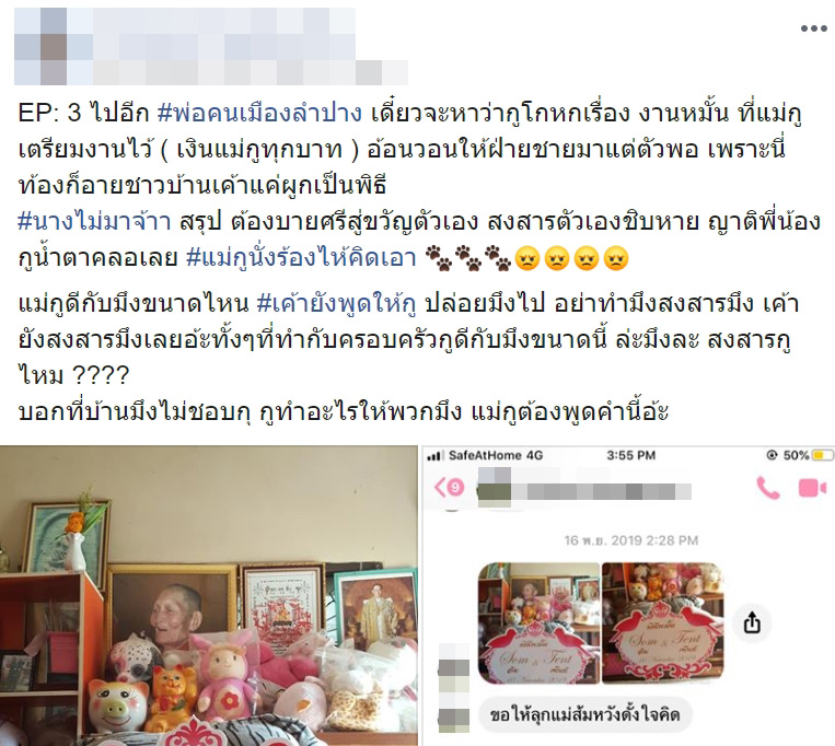 แฟนทิ้ง