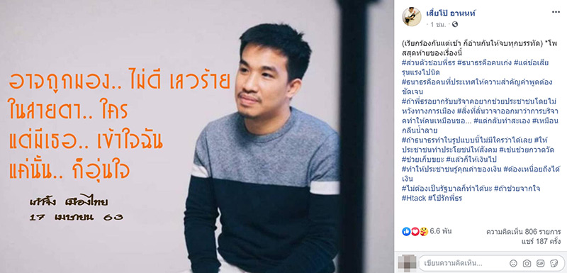 เสี่ยโป้