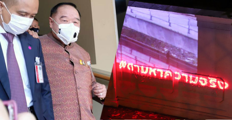 ตามหาความจริง 