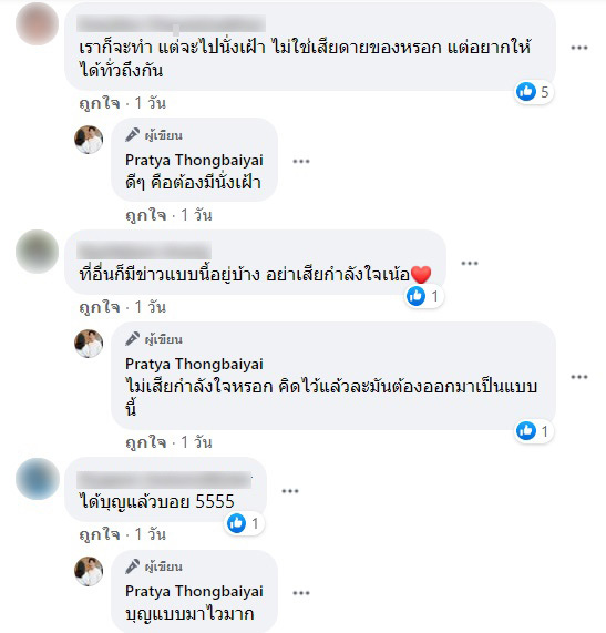 ตู้ปันสุข