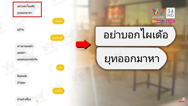 ครูข่มขืนนักเรียน