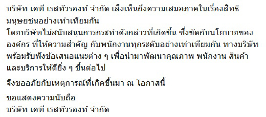 ผู้จัดการซานตาเฟ่ลาออก