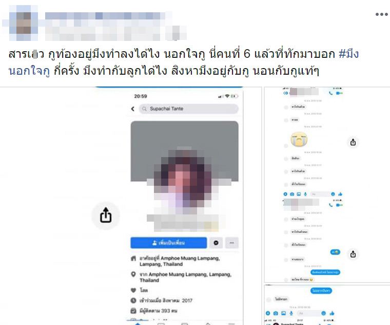 แฟนทิ้ง