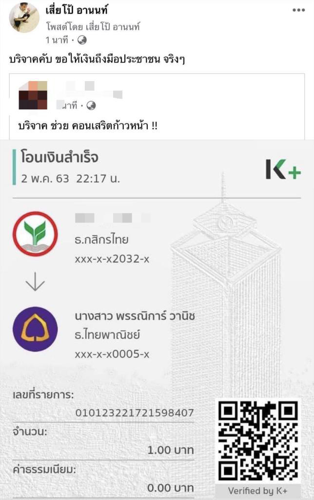 เสี่ยโป้