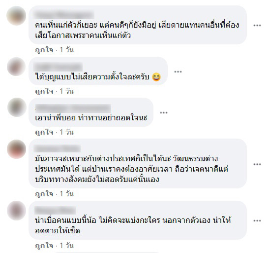 ตู้ปันสุข