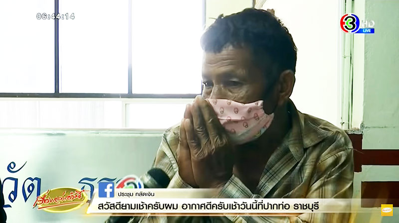 ลุงขายเฉาก๊วย