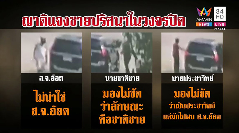  บรรยิน ตั้งภากรณ์ 