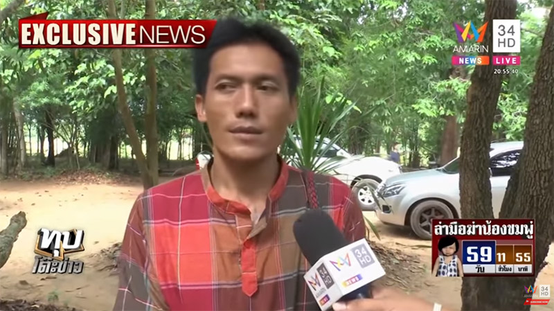 ข่าวน้องชมพู่