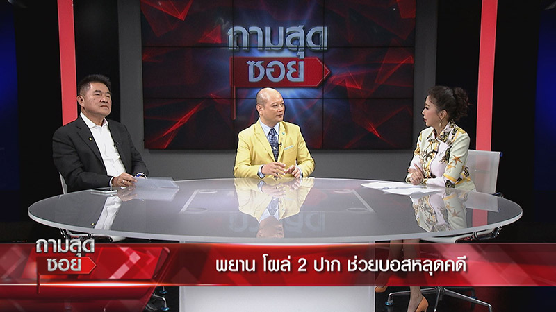 คดีบอส กระทิงแดง