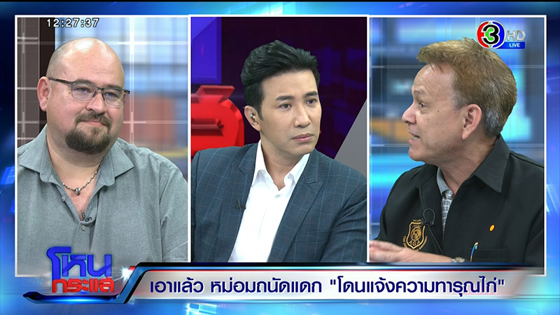 หม่อมถนัดแดก