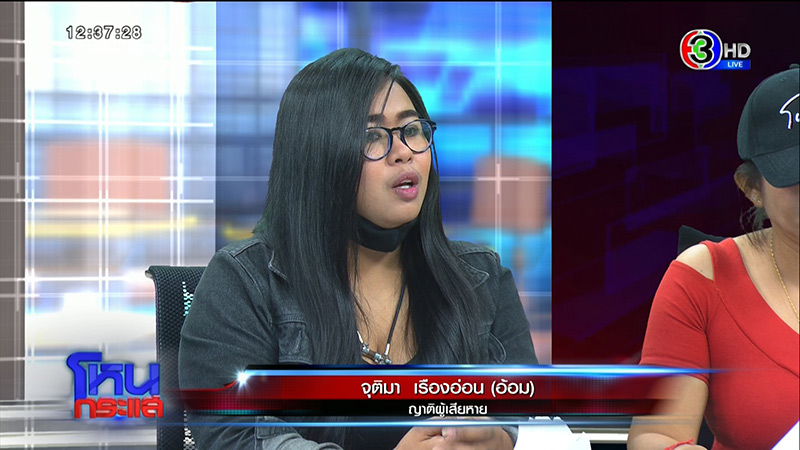 ช่างสักพญานาค ปะทะ ลูกค้า