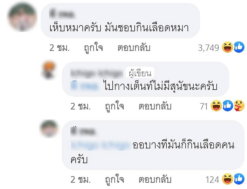 เรื่องตลก