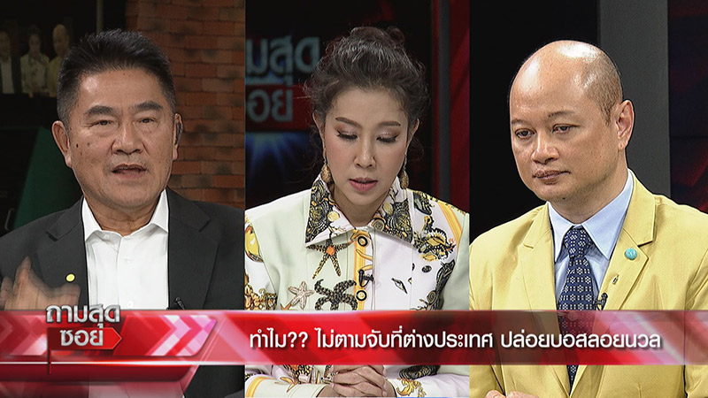 คดีบอส กระทิงแดง