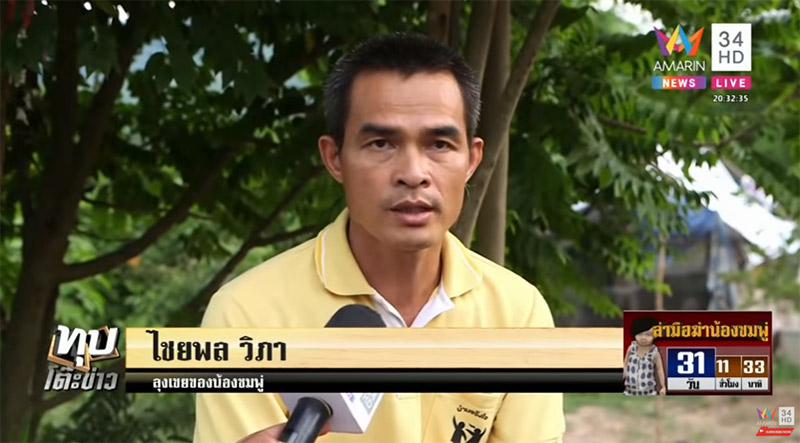 คดีน้องชมพู่